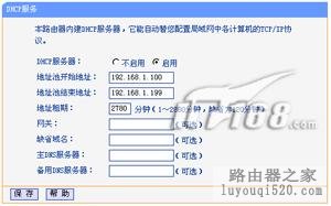 新手必读：无线路由参数详解