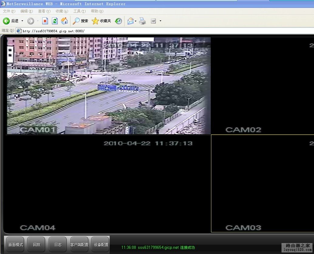 如何通过路由器来绑定动态IP实现硬盘录像机或视频板卡远程访问