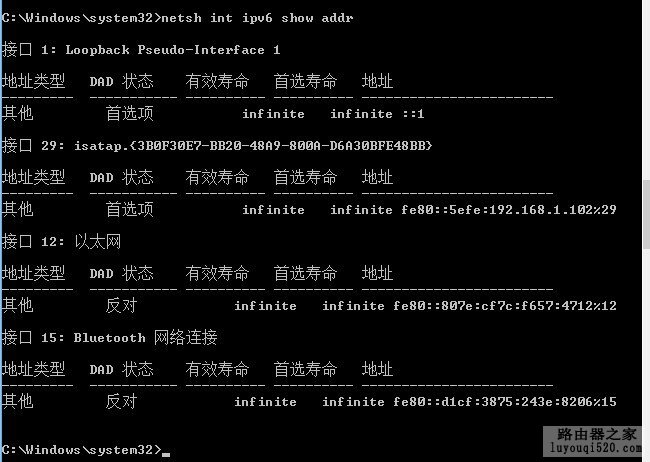 win7/win8系统在路由器下使用ipv6，图文精简版