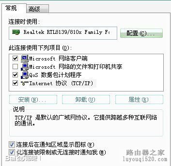 台式机如何连接无线路由器