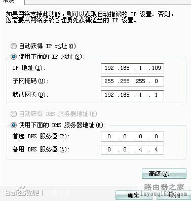 台式机如何连接无线路由器