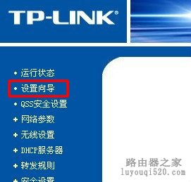 台式机如何连接无线路由器