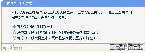 台式机如何连接无线路由器