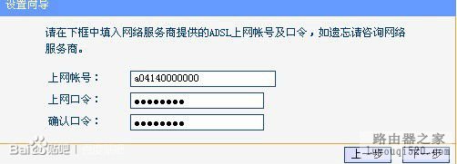 台式机如何连接无线路由器