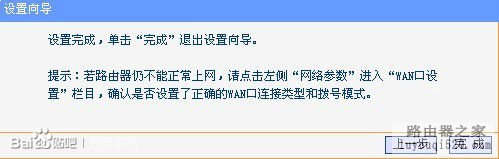 台式机如何连接无线路由器