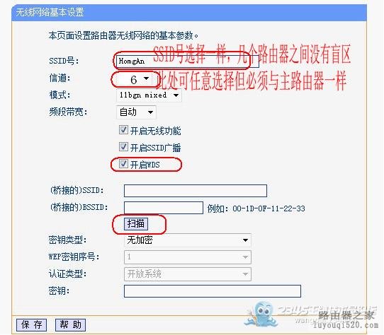 庞大的无线网络由N个无线路由器桥接即可！没有盲区、方法最简单
