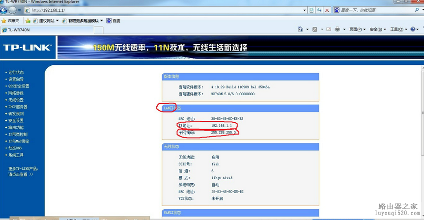 路由器桥接成功，无法从副路由器上网的解决方法