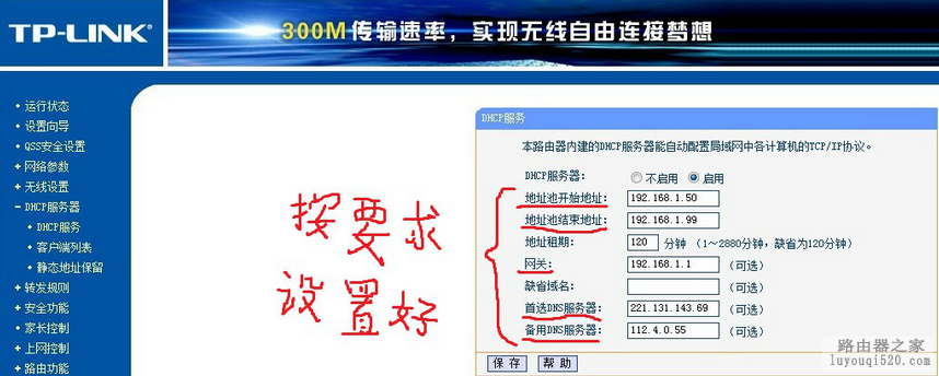 路由器桥接成功，无法从副路由器上网的解决方法