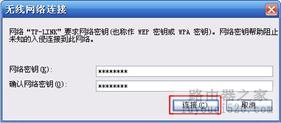 路由器设置第四步----连接路由器上网