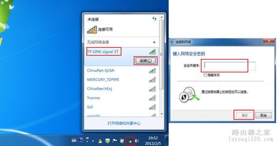 路由器设置第四步----连接路由器上网