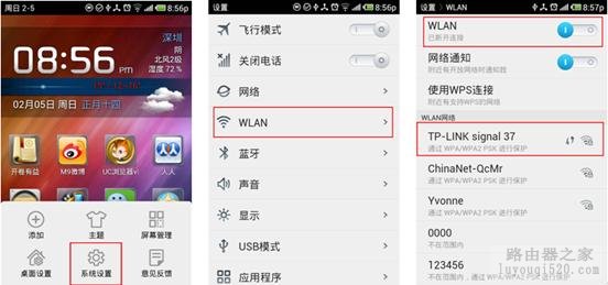 路由器设置第四步----连接路由器上网