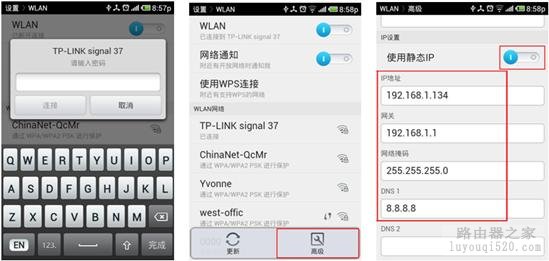 路由器设置第四步----连接路由器上网