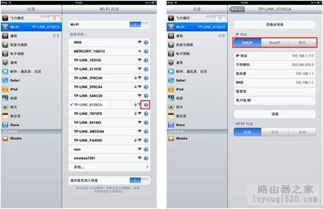 路由器设置第四步----连接路由器上网