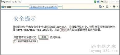 路由器设置第四步----连接路由器上网