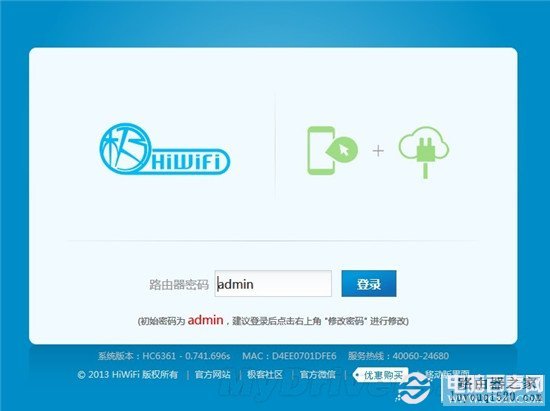极路由HC6361安装及设置过程