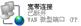 路由器设置第三步----设置路由器