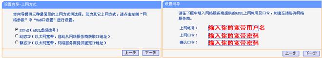 路由器设置第三步----设置路由器