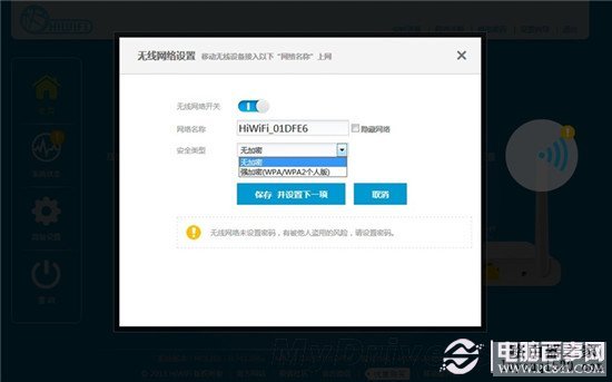 极路由HC6361安装及设置过程