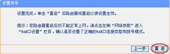 路由器设置第三步----设置路由器