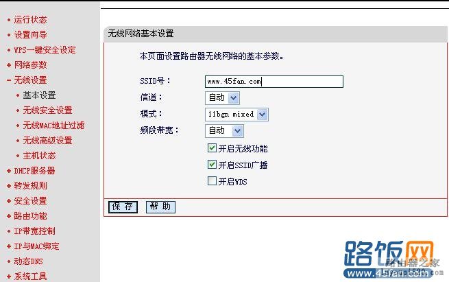 怎么看路由器有几个人在用 查看有多少人连接无线路由器图文教程