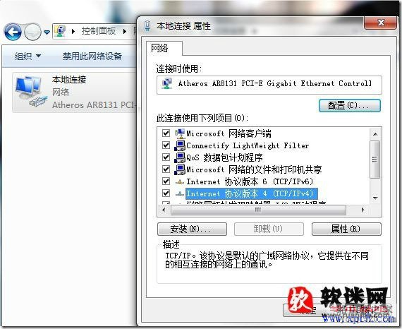 如何设置路由器图文教程