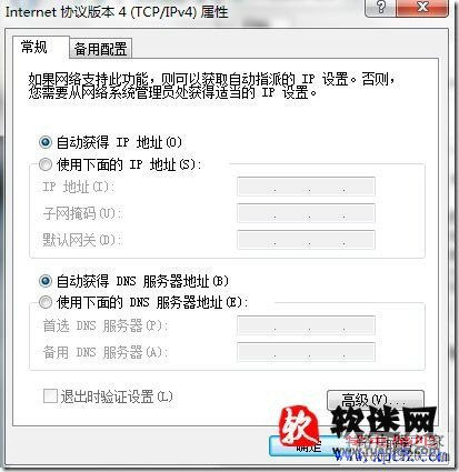 如何设置路由器图文教程