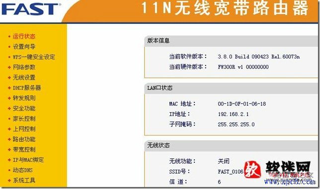 如何设置路由器图文教程