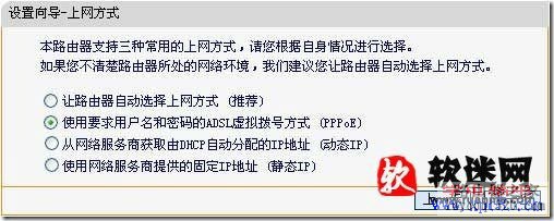 如何设置路由器图文教程