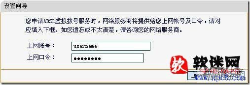 如何设置路由器图文教程