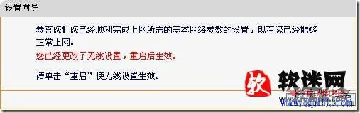 如何设置路由器图文教程