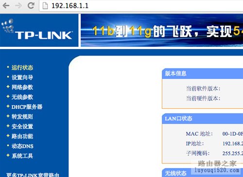 无线路由器被劫持了DNS，只需简单几步就能搞定