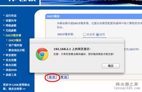 无线路由器被劫持了DNS，只需简单几步就能搞定