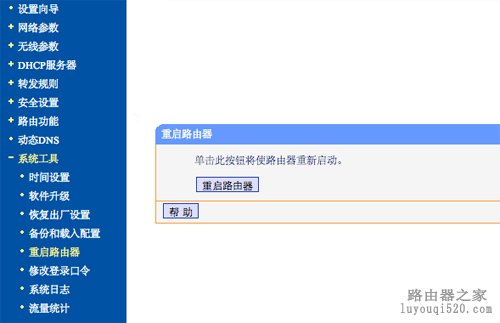 无线路由器被劫持了DNS，只需简单几步就能搞定