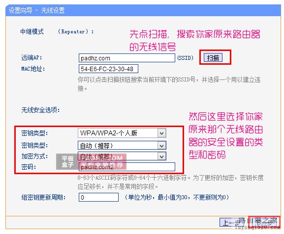 无线路由器设置