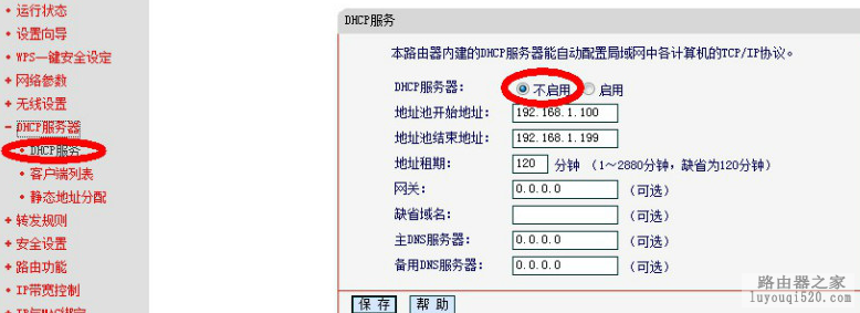 彻底解决WIFI无线路由器无信号问题