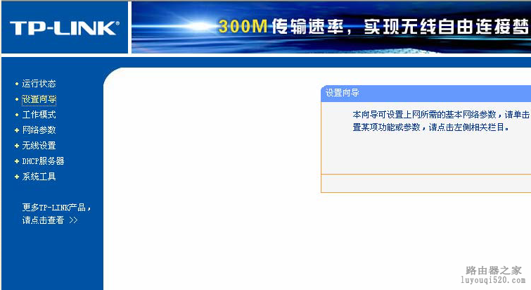 购买和配置一台路由器或无线路由器的傻瓜攻略