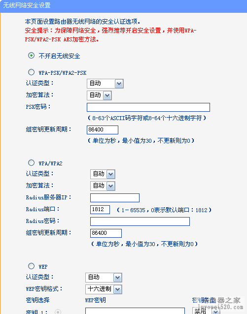 购买和配置一台路由器或无线路由器的傻瓜攻略