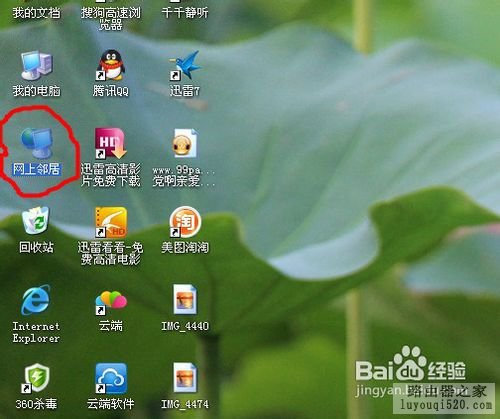 无线路由器不求人