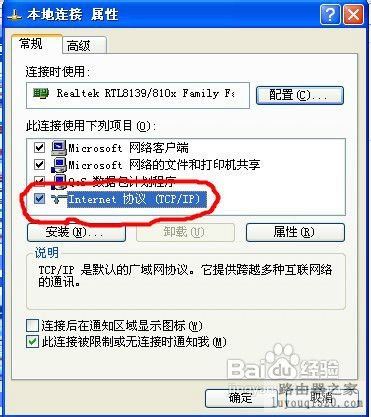 无线路由器不求人