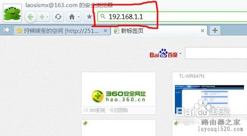 无线路由器不求人