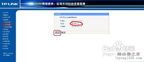 无线路由器不求人