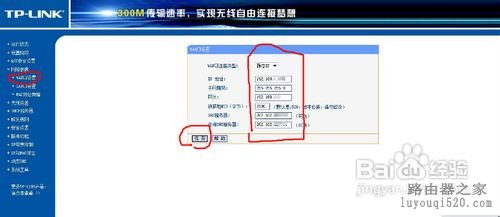 无线路由器不求人