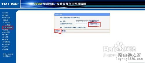 无线路由器不求人