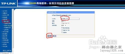 无线路由器不求人