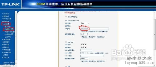 无线路由器不求人