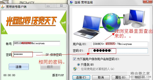 破解联通宽带上网路由器被限制的解决办法