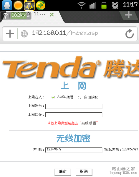 手机连路由器,让网络飞起来