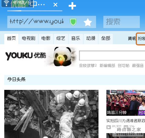 手机连路由器,让网络飞起来