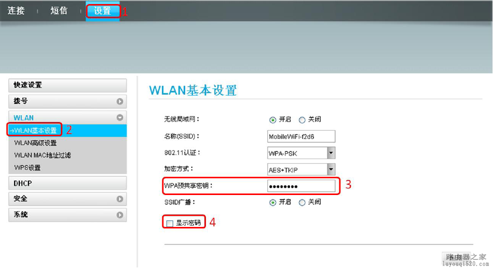 Wi-Fi密钥和Web UI的登录密码忘了怎么办