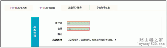 如何实现PPPOE账号名和MAC地址做绑定